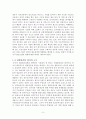 [중국의 개발협력, 원조에 관한 보고서] 신흥공여국으로 발전하고 있는 중국  3페이지