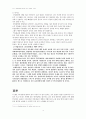 『동호문답(東湖問答)』 _ 율곡 이이 저 [서평] 대한민국이 나아갈 올바른 길 - 동호문답으로 본 현대사회 리더십 적용 4페이지