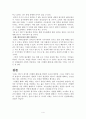 『칸트의 영구평화론』 _ 폴커 게르하르트 저 [서평] - 현대 시대에서 바라본 칸트의 사상  4페이지