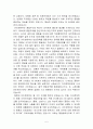 아이젠하워의 대외정책  - 뉴룩정책과 아이젠하워독트린 5페이지