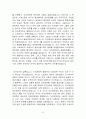아이젠하워의 대외정책  - 뉴룩정책과 아이젠하워독트린 6페이지