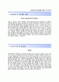 [한국승강기안전기술원 자기소개서] 한국승강기안전기술원 정규직 (6급) 합격자소서와 면접기출문제 우수예문 레포트, 한국승강기안전기술원6급자기소개서+한국승강기안전기술원자소서항목 이력서 항목 2페이지