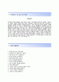 [한국승강기안전기술원 자기소개서] 한국승강기안전기술원 정규직 (6급) 합격자소서와 면접기출문제 우수예문 레포트, 한국승강기안전기술원6급자기소개서+한국승강기안전기술원자소서항목 이력서 항목 3페이지