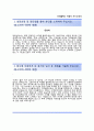 (인터플렉스 자기소개서 + 면접족보) 인터플렉스 합격 자소서 우수예문 레포트 [인터플레스합격자기소개서+인터플렉스자소서 이력서 항목] 2페이지