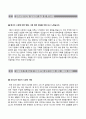 (한국가스기술공사 자기소개서 + 면접족보) 한국가스기술공사 (신입) 합격 자소서 우수예문 레포트 [한국가스기술공사합격자기소개서+한국가스기술공사자소서 이력서 항목] 3페이지
