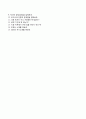 (연합뉴스TV 자기소개서 + 면접족보) 연합뉴스 (취재기자) 합격 자소서 우수예문 레포트 [연합뉴스TV합격자기소개서+연합뉴스TV자소서 이력서 항목] 4페이지