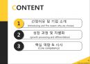 UPS(United Parcel Service)의 글로벌 기업 성장 과정.pptx
 2페이지