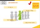 UPS(United Parcel Service)의 글로벌 기업 성장 과정.pptx
 9페이지