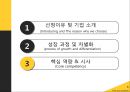 UPS(United Parcel Service)의 글로벌 기업 성장 과정.pptx
 14페이지