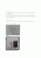 [마이크로컴퓨터] 파워power 제작 및 LED ON/OFF  2페이지