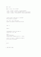 [마이크로 컴퓨터] PC와 ATmega128 보드의 비동기 USART 통신 9페이지