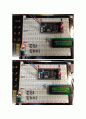 [마이크로 컴퓨터] PC와 ATmega128 보드의 비동기 USART 통신 12페이지