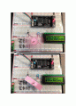 [마이크로 컴퓨터] PC와 ATmega128 보드의 비동기 USART 통신 17페이지
