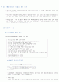 PC와 ATmega128 보드의 비동기USART통신 3페이지