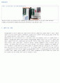 PC와 ATmega128 보드의 비동기USART통신 16페이지