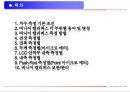 버니어 켈리퍼스 (버니어캘리퍼스 Vernier calipers) 측정법.ppt 2페이지