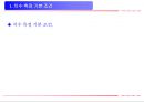버니어 켈리퍼스 (버니어캘리퍼스 Vernier calipers) 측정법.ppt 3페이지