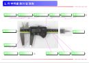 버니어 켈리퍼스 (버니어캘리퍼스 Vernier calipers) 측정법.ppt 4페이지