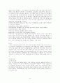 지역사회 노인보건 사업 (A++++++간호과 탑의 자료) (노인보건사업 관련 국내외 보건의료정책, 국내‧국외 노인 보건 사업 보건의료 정책에 대한 비교 및 제안과 개선점) 5페이지