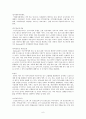지역사회 노인보건 사업 (A++++++간호과 탑의 자료) (노인보건사업 관련 국내외 보건의료정책, 국내‧국외 노인 보건 사업 보건의료 정책에 대한 비교 및 제안과 개선점) 6페이지
