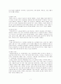 지역사회 노인보건 사업 (A++++++간호과 탑의 자료) (노인보건사업 관련 국내외 보건의료정책, 국내‧국외 노인 보건 사업 보건의료 정책에 대한 비교 및 제안과 개선점) 7페이지