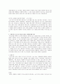 지역사회 노인보건 사업 (A++++++간호과 탑의 자료) (노인보건사업 관련 국내외 보건의료정책, 국내‧국외 노인 보건 사업 보건의료 정책에 대한 비교 및 제안과 개선점) 9페이지