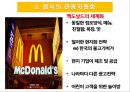 맛있는 음식 수다 - 한식의 세계화 음식문화의 이해.PPT 28페이지