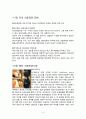 의료관광 Medicai tourism (의료관광의 성장이유, 의료서비스 산업의 특성, 국내의료관광현황, 국내 의료관광 견해, 해외 의료관광사례, 국내 의료관광문제점, 국내 의료관광 활성화 방안) 4페이지