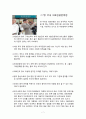 의료관광 Medicai tourism (의료관광의 성장이유, 의료서비스 산업의 특성, 국내의료관광현황, 국내 의료관광 견해, 해외 의료관광사례, 국내 의료관광문제점, 국내 의료관광 활성화 방안) 7페이지