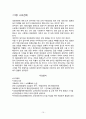 의료관광 Medicai tourism (의료관광의 성장이유, 의료서비스 산업의 특성, 국내의료관광현황, 국내 의료관광 견해, 해외 의료관광사례, 국내 의료관광문제점, 국내 의료관광 활성화 방안) 10페이지