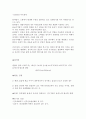 화력 및 원자력발전 (화력발전소 종류, 구성 및 설비, 사이클, 원자력발전) 2페이지