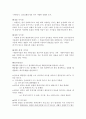 화력 및 원자력발전 (화력발전소 종류, 구성 및 설비, 사이클, 원자력발전) 3페이지