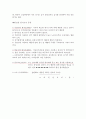 화력 및 원자력발전 (화력발전소 종류, 구성 및 설비, 사이클, 원자력발전) 4페이지