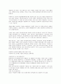 LED(Light-Emitting Diode) (LED의 특징, 종류, 전압, 전류특성, 발광다이오드 반도체) 4페이지