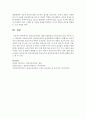 [보육과정] 표준보육과정의 개념과 활동중심 보육과정의 정의,  이론적 근거,  장단점을 기술하시오 [보육과정] 5페이지