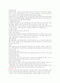 항공 계기에 관하여 (항공계기의 특징, 항공 계기의 분류, 항공 계기 조명) 4페이지