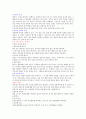 항공 계기에 관하여 (항공계기의 특징, 항공 계기의 분류, 항공 계기 조명) 5페이지