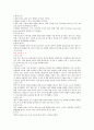 항공 계기에 관하여 (항공계기의 특징, 항공 계기의 분류, 항공 계기 조명) 6페이지