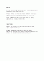 액량계기 및 유량계기에 대하여 6페이지