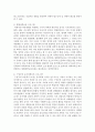 [아동과학지도] 어린이집에서 실시하고 있는 유아과학교육 프로그램에 대해 조사해 보세요 - 유아과학교육 4페이지