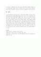 [아동수학지도] 피아제와 비고츠키 이론의 개념을 설명하고 이에 따라 아동수학교육 담당 교사의 역할에 대해서 설명하시오 : 아동수학교육 6페이지