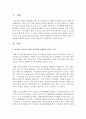[유아발달] 유아들이 자신의 감정을 자유롭게 표현하지 못하는 이유를 제시하고 지도방안을 서술하시오 - 표현 2페이지