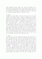 [유아발달] 유아들이 자신의 감정을 자유롭게 표현하지 못하는 이유를 제시하고 지도방안을 서술하시오 - 표현 4페이지