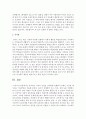 [유아발달] 유아들이 자신의 감정을 자유롭게 표현하지 못하는 이유를 제시하고 지도방안을 서술하시오 - 표현 5페이지