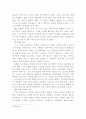[독후감] 역사란 무엇인가  3페이지