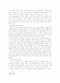 [독후감] 역사란 무엇인가  4페이지