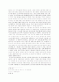 [독후감] 수전 손택의 타인의 고통을 읽고  2페이지
