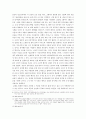 [독후감] 수전 손택의 타인의 고통을 읽고  3페이지