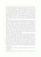 [독후감] 수전 손택의 타인의 고통을 읽고  4페이지