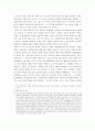 [독후감] 수전 손택의 타인의 고통을 읽고  5페이지